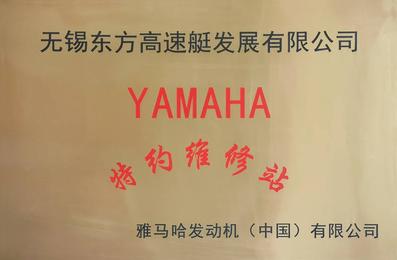 yamaha特約維修站